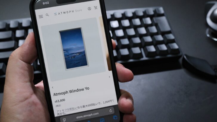 なんで”Atmoph Window Yo”ではないのか？