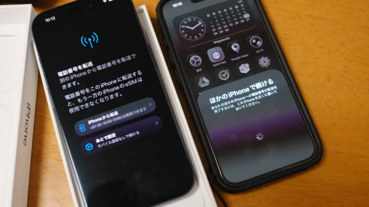 eSIMへ切り替えや移行が思ったよりもスムーズだった