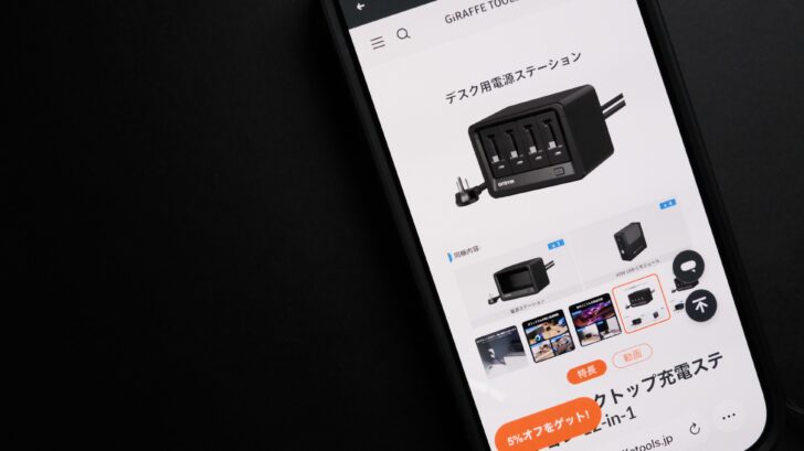 Gitryin デスクトップ充電ステーション 12-in-1 を導入したい