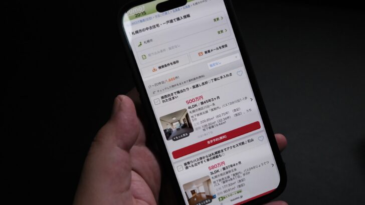 新築じゃなくてもいいんじゃね?