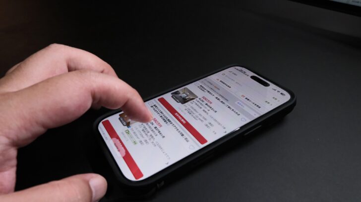 中古の方が良さそうな物件がある