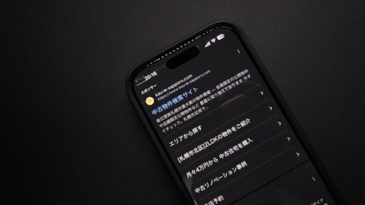 広告に踊らされる