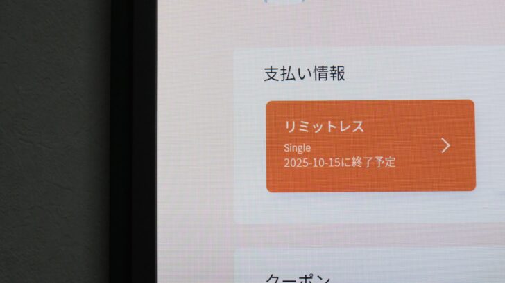 Atmoph Window 2 を 1ヶ月使ってわかった5つのこと