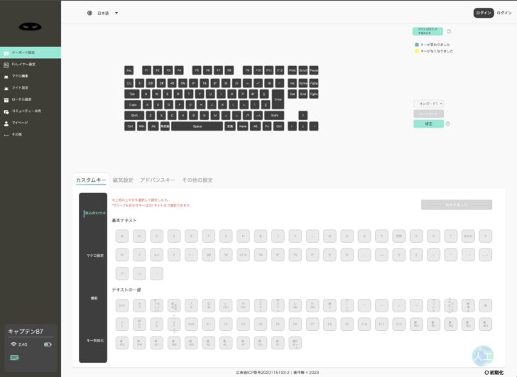 MageGee Captain87 レビュー