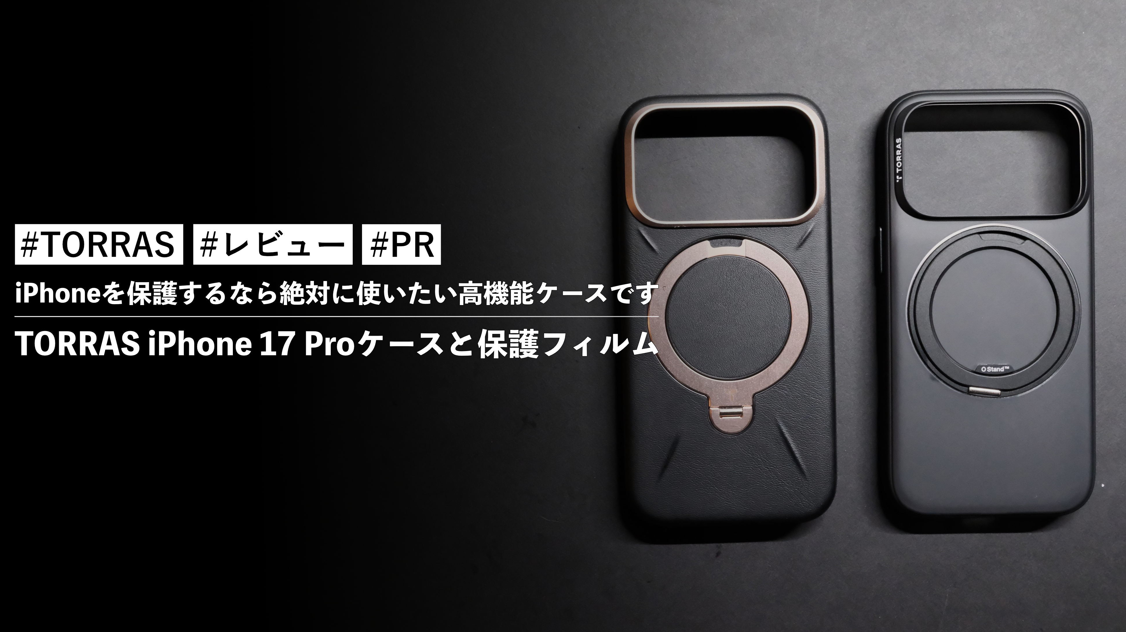 TORRAS iPhone 17 Pro ケース 保護フィルム ガラスフィルム Amazon | TORRAS For iPhone 17 Pro ガラスフィルム 【航空宇宙