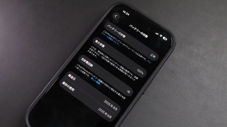 iPhone 17 Pro を1ヶ月使ってみてわかった5つのこと