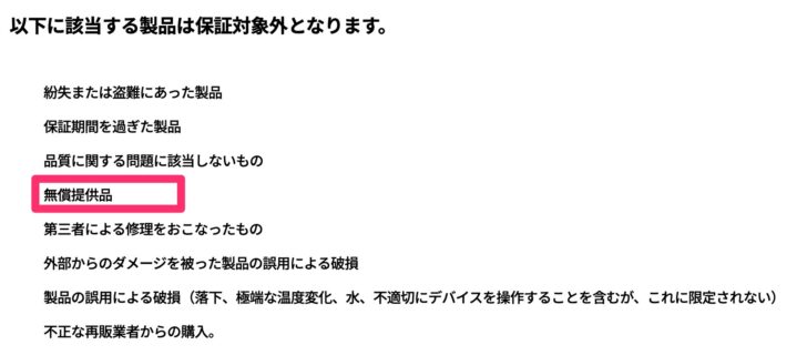 出張や帰省時に使う充電器が使えない