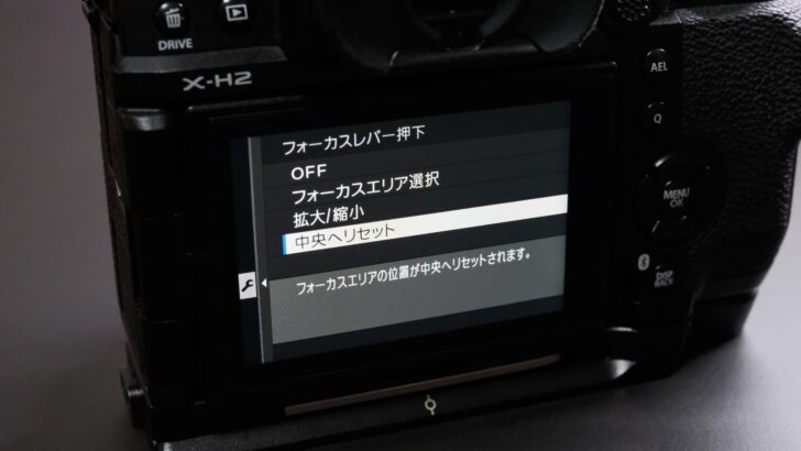 設定方法ありました