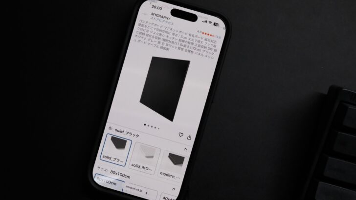 高さが100cmでもよかったかもしれない