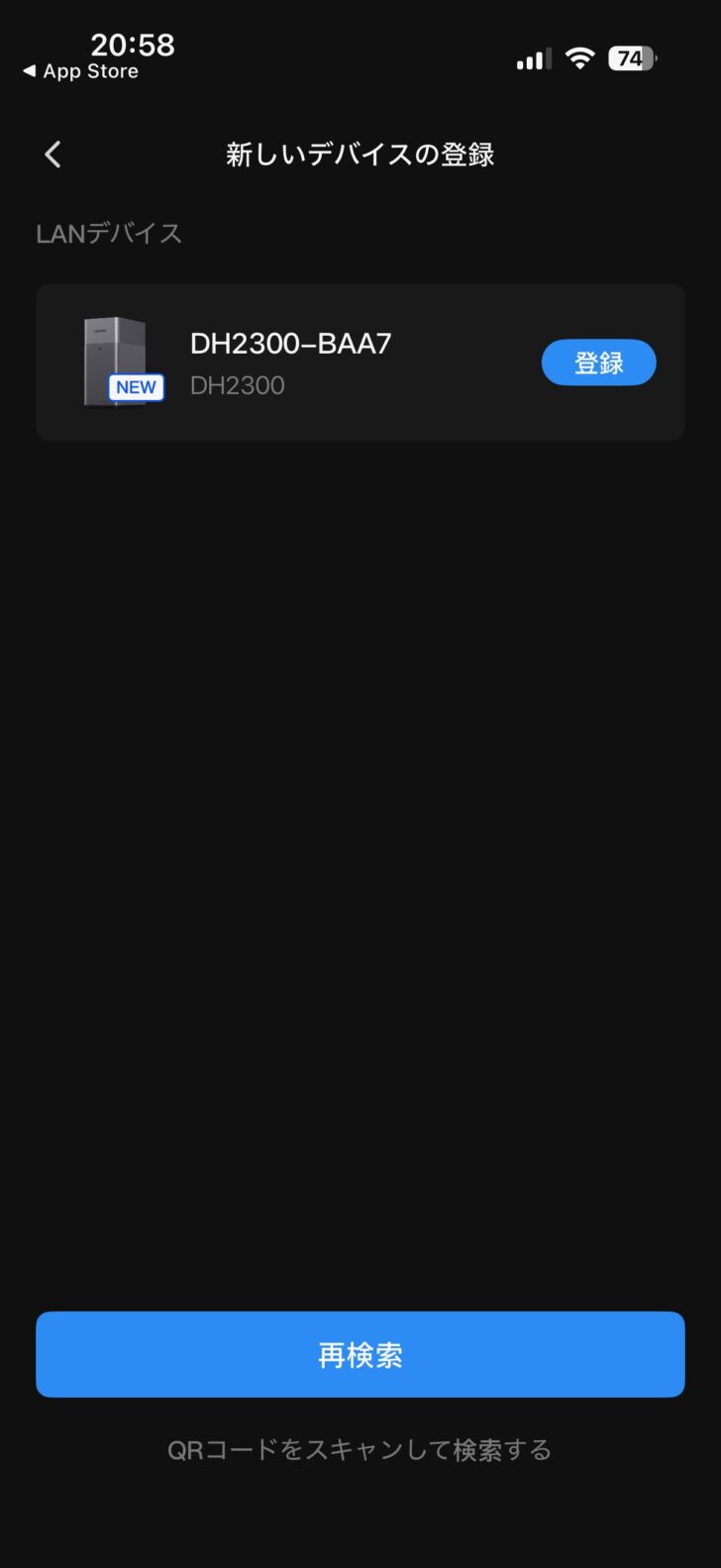 NFC機能を使って初期設定