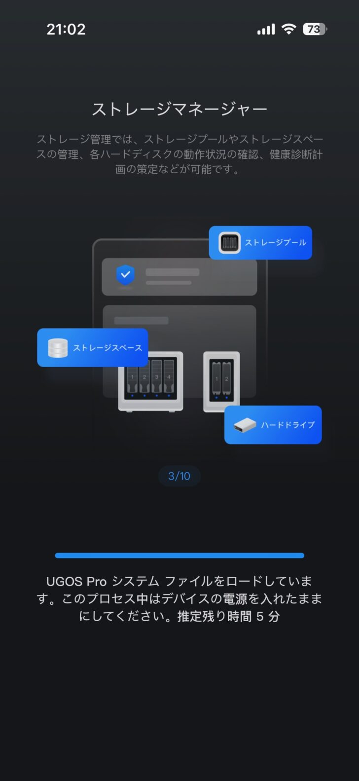 NFC機能を使って初期設定