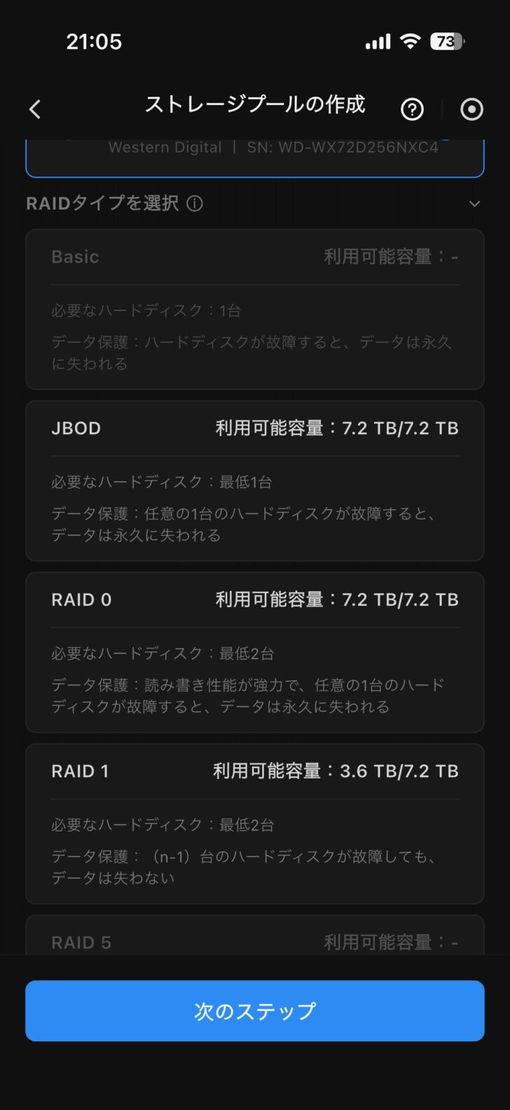 NFC機能を使って初期設定