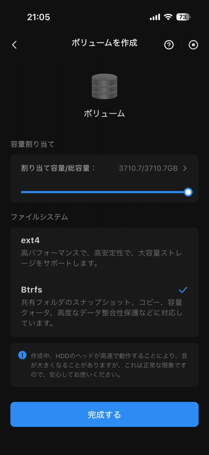 NFC機能を使って初期設定
