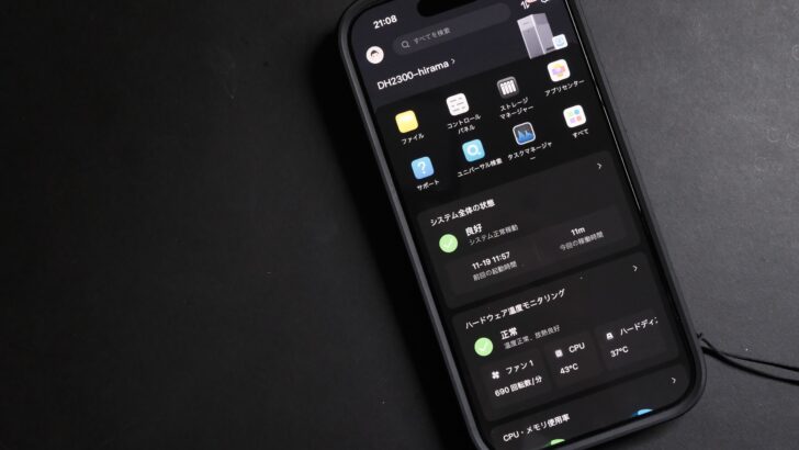 UGREEN NASync DH2300 レビュー