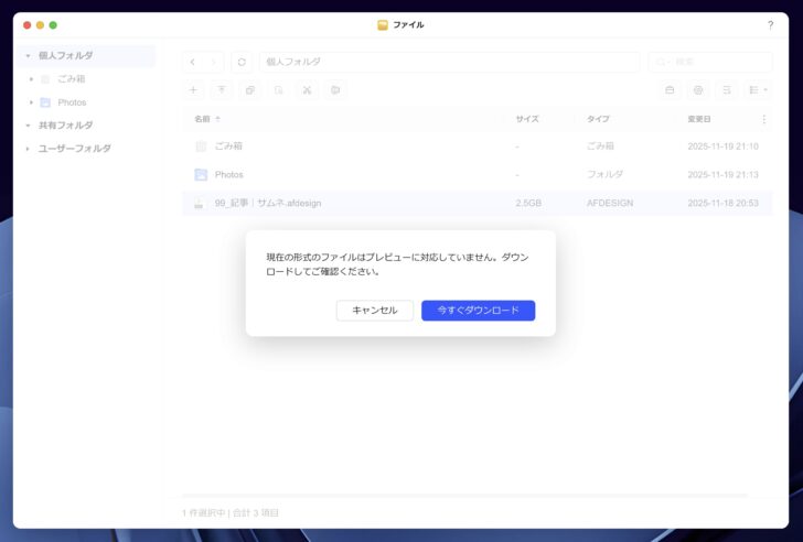 UGREEN NASync DH2300 気になるところ