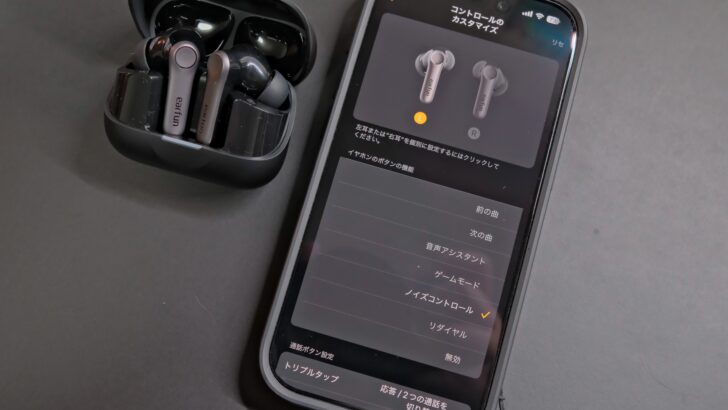 EarFun Air Pro 4+ 気になるところ