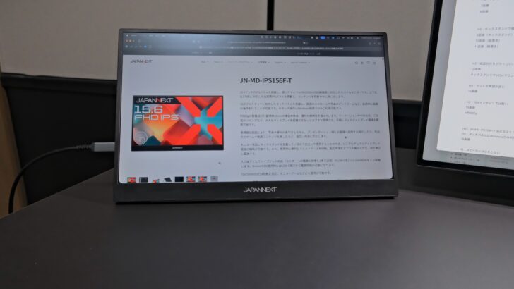 JN-MD-IPS156F-T レビュー
