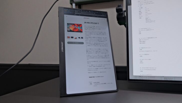 JN-MD-IPS156F-T レビュー