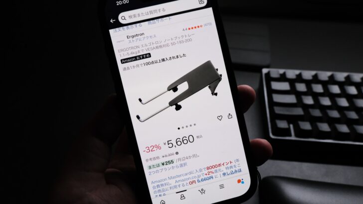 エルゴトロンで揃えてみる