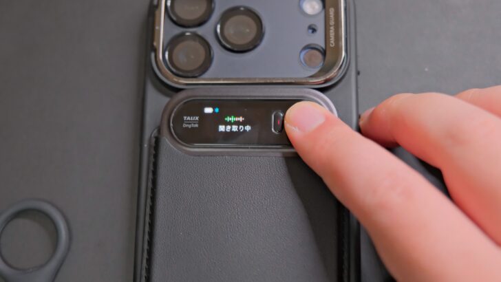 TALIX & DingTalk A1 レビュー