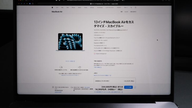 あれ？MacBook Airでもいいんじゃね？
