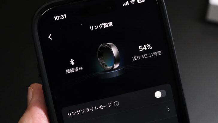 RingConn Gen 2 レビュー