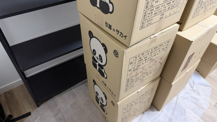 初めて引越屋さんの利用