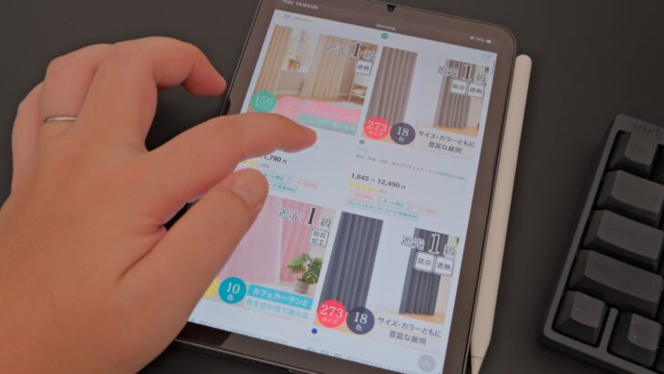 カーテンなんて普段買わない