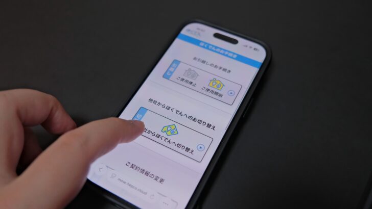 結局60Aまで契約できる