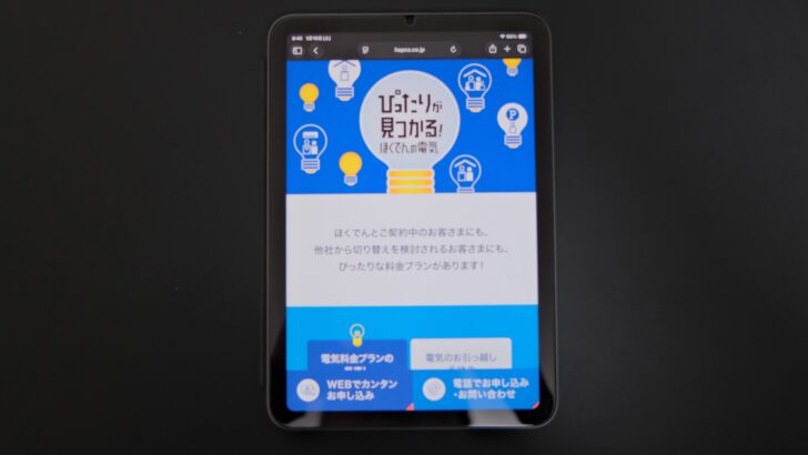 20Aしか電気契約できない！？