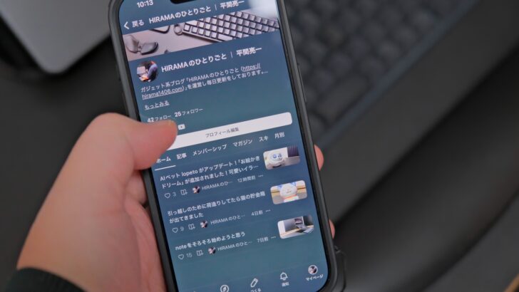 noteの方が”いいな”と感じたこと