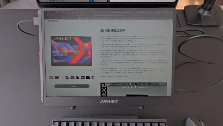 JN-MD-IPS135FP レビュー