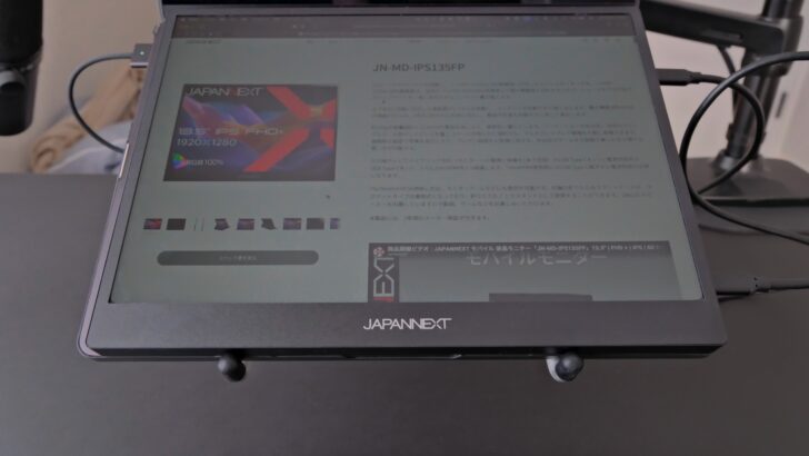 JN-MD-IPS135FP レビュー